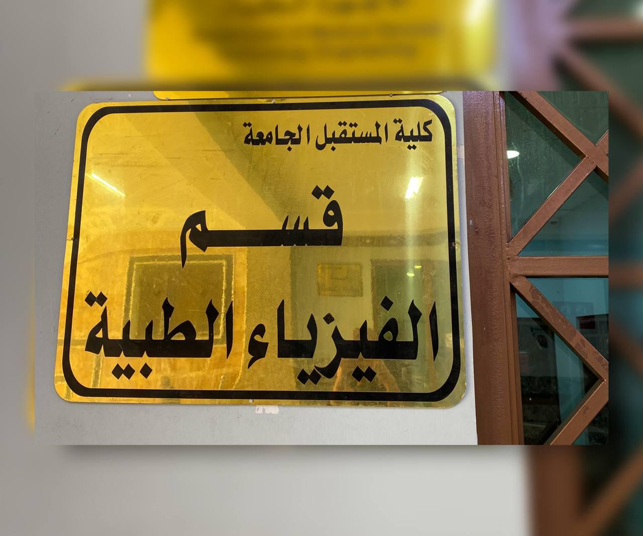 جدول المحاضرات الالكتروينه للمرحله الثانيه و الثالثه و الرابعه 