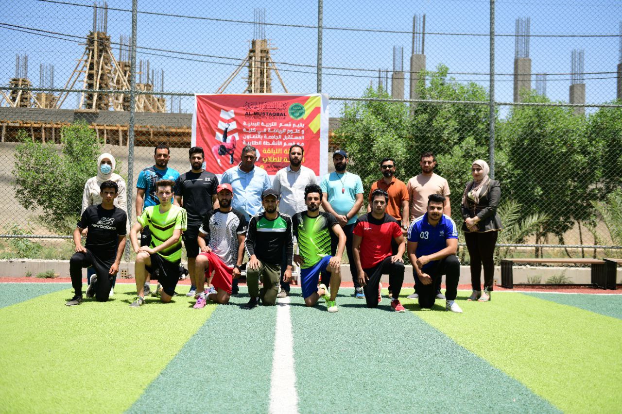 بطولة اللياقة البدنية للطلاب 