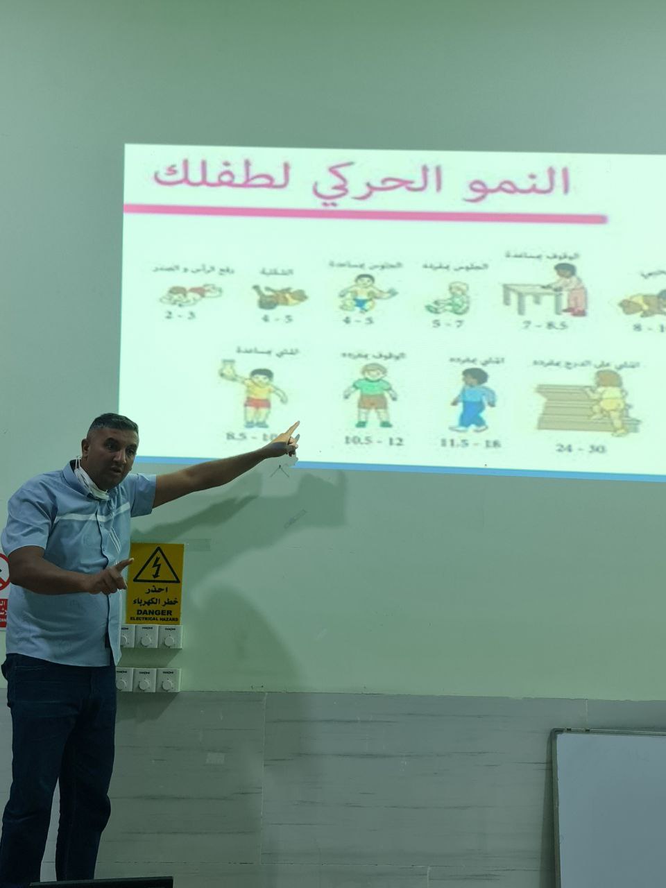 سمنار عن النمو والتطور لرياض الاطفال