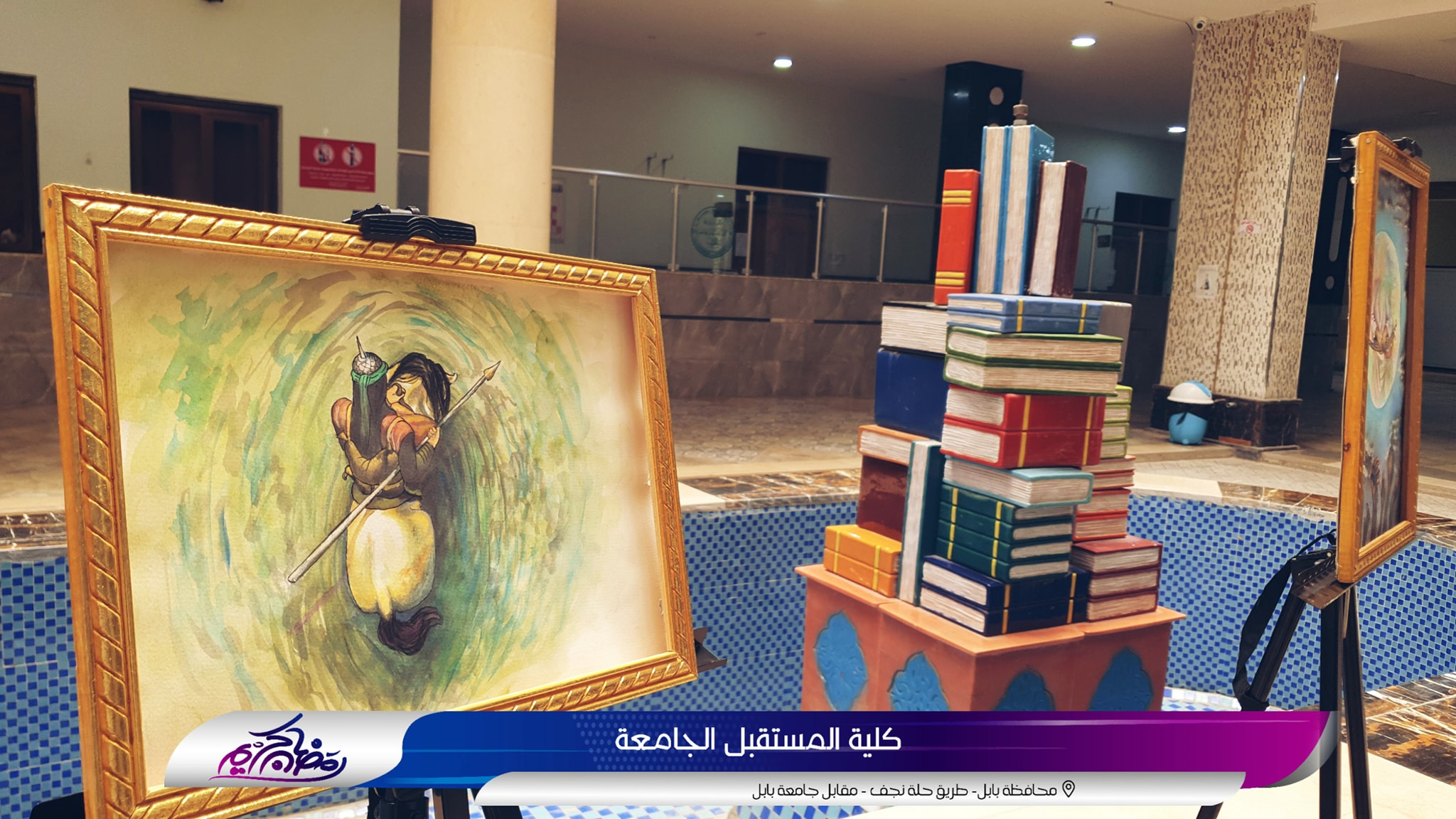 معرض الرسم لقسم هندسة تقنيات التكييف و التبريد