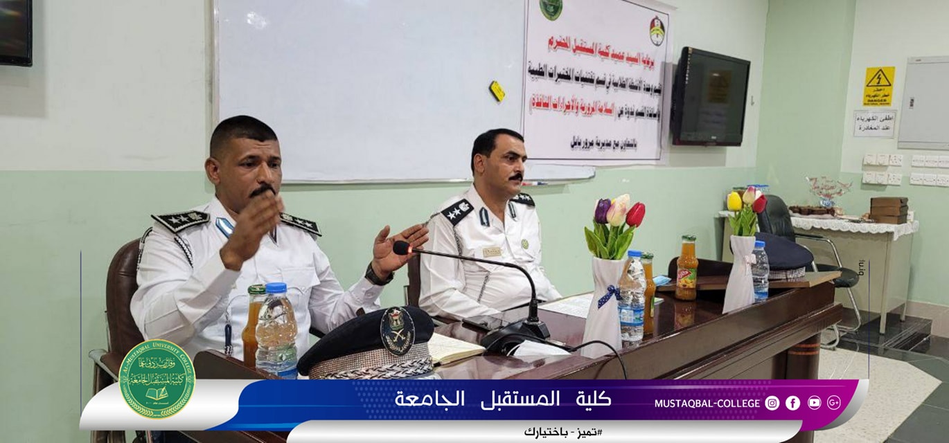  انطلاقا نحو محافظة آمنه ولتقليل الحوادث المرورية ونسبة الوفيات ولتطبيق اهداف الصحة للتنمية المستدامة