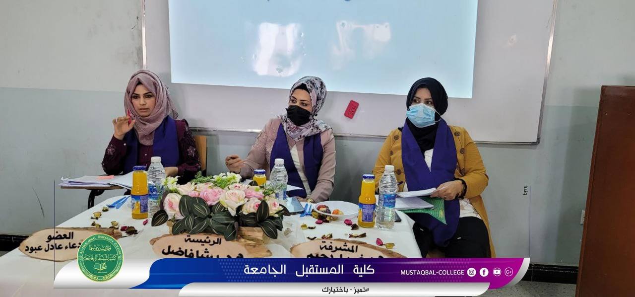 مناقشة بحوث تخرج المرحلة الرابعة لقسم تقنيات التحليلات المرضية في كلية المستقبل الجامعةبأشراف كادر من قسم تقنيات التخدير 