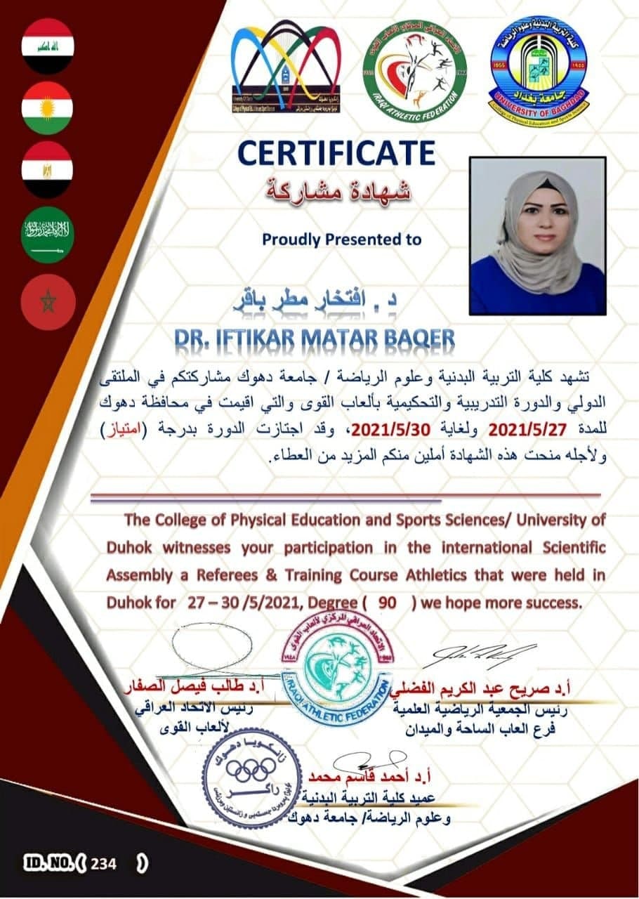 دورة تحكيمية في العاب القوى