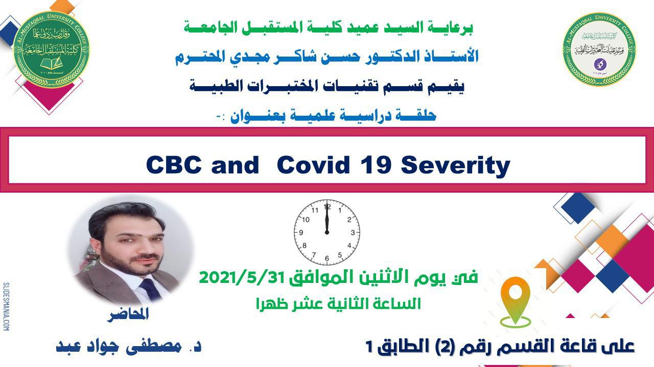 حلقة دراسية علمية من ضمن النشاطات العلمية لقسم تقنيات المختبرات الطبية بعنوان CBC and Covid 19 Severity