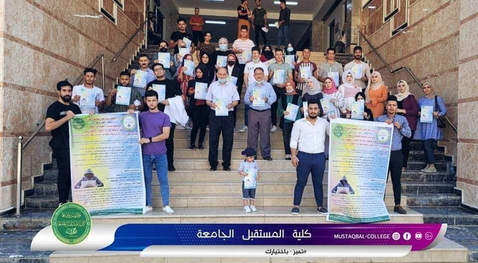 قسم تقنيات المختبرات الطبية يقيم حملة توعوية لمحاربة الابتزاز الالكتروني