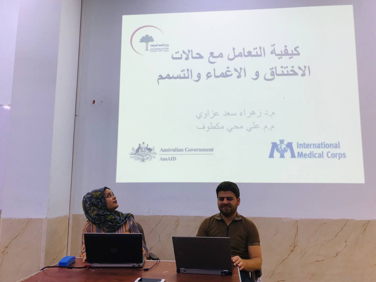 ورشة علمية كيفة التعامل مع حالات الاختناق