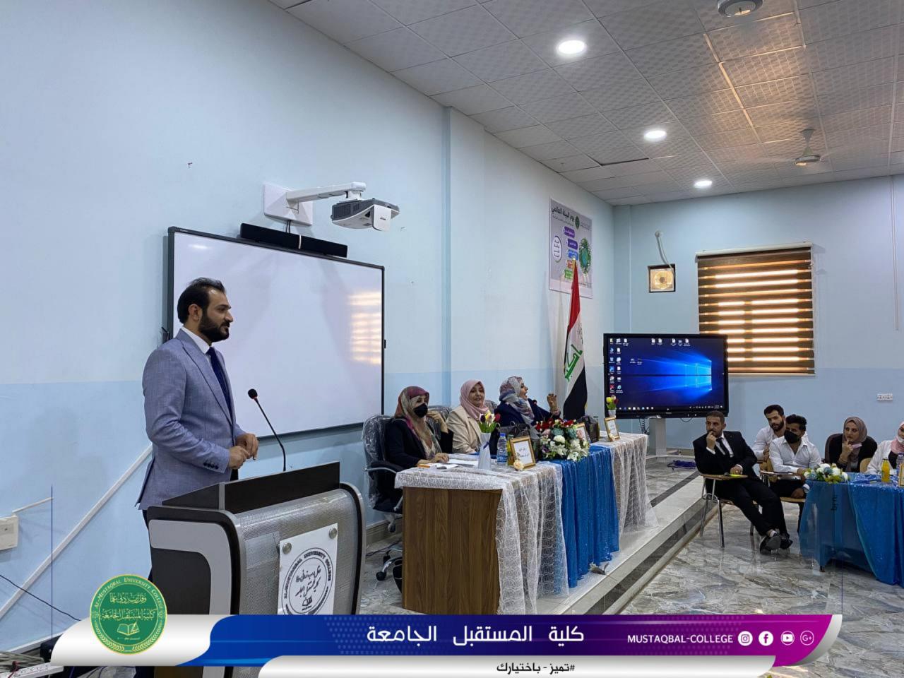  كلية المستقبل الجامعة تقيم مناظرة علمية بالاشتراك مع جامعة بابل