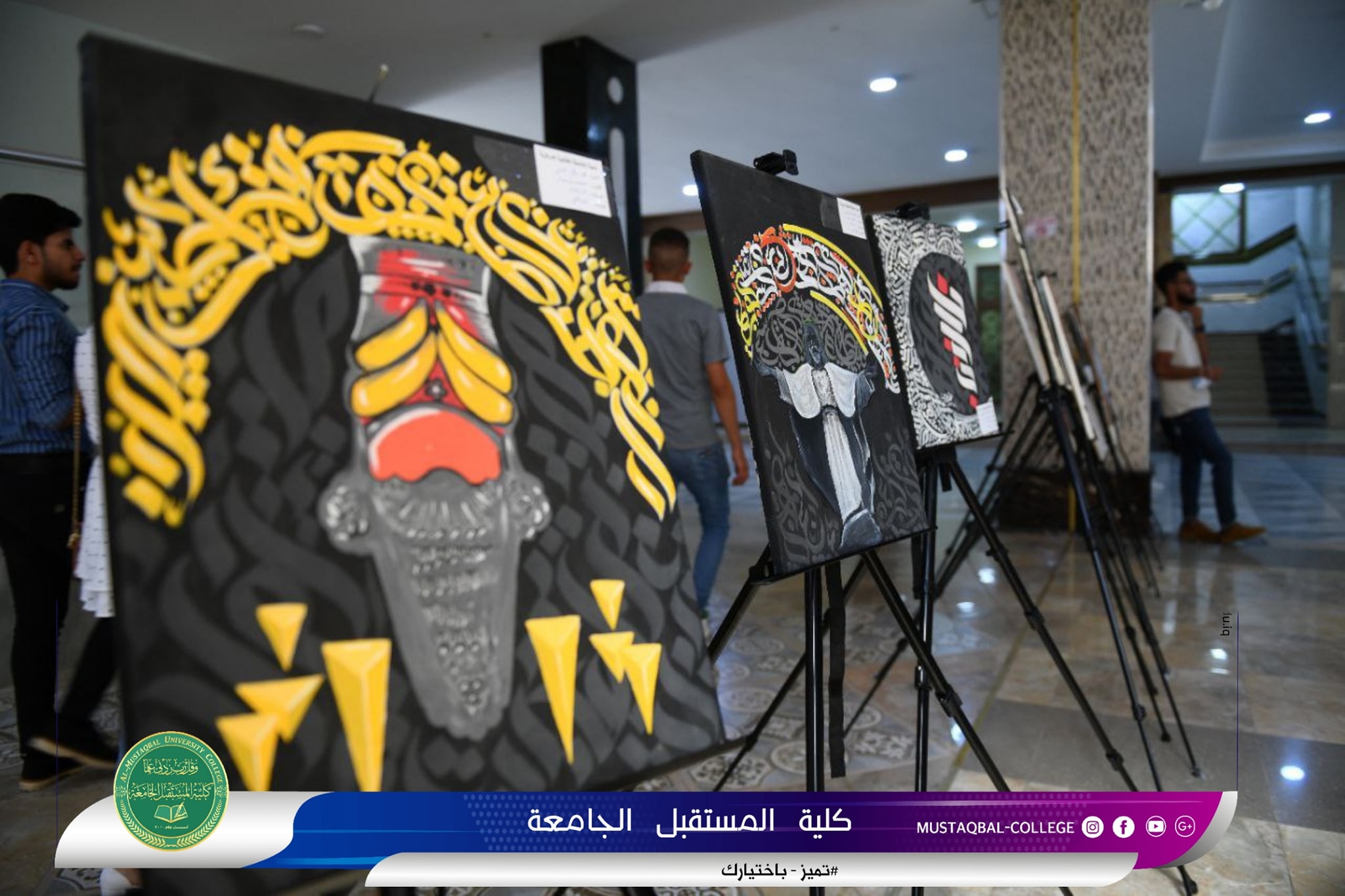 شعبة الأنشطة  الطلابية المركزية تقيم معرضا للرسم بمشاركة جميع اقسام الكلية