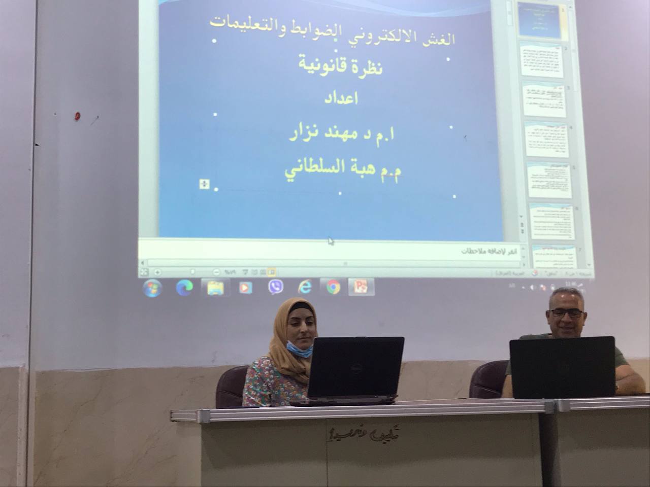 الغش الالكتروني 