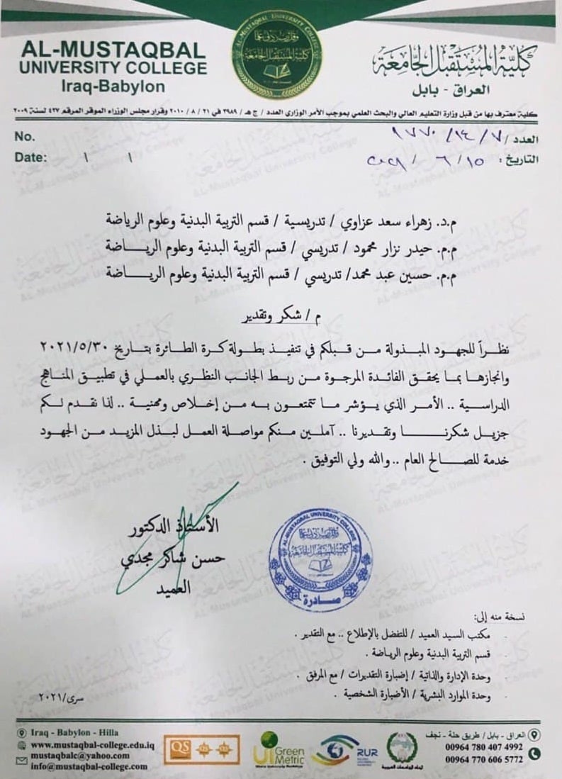 تثمين جهود لاقامة النشاطات