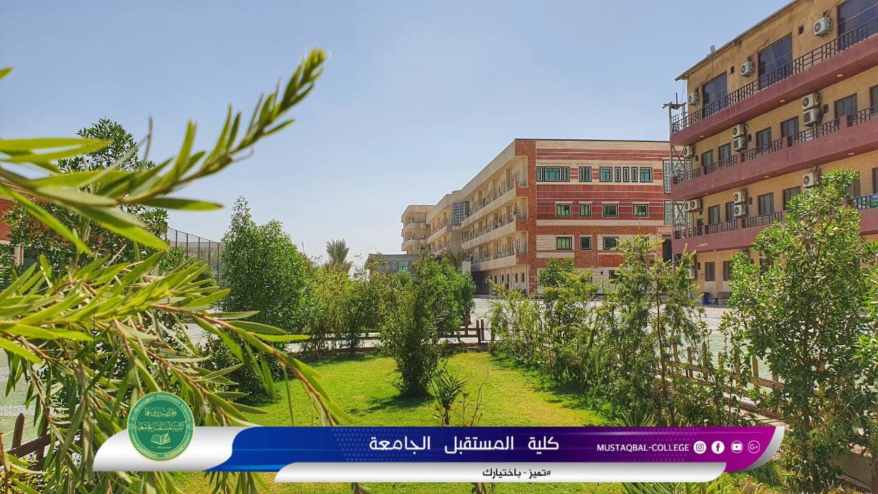 ندوة علمية عن قانون انضباط الطلبة في مؤسسات التعليم العالي والبحث العلمي