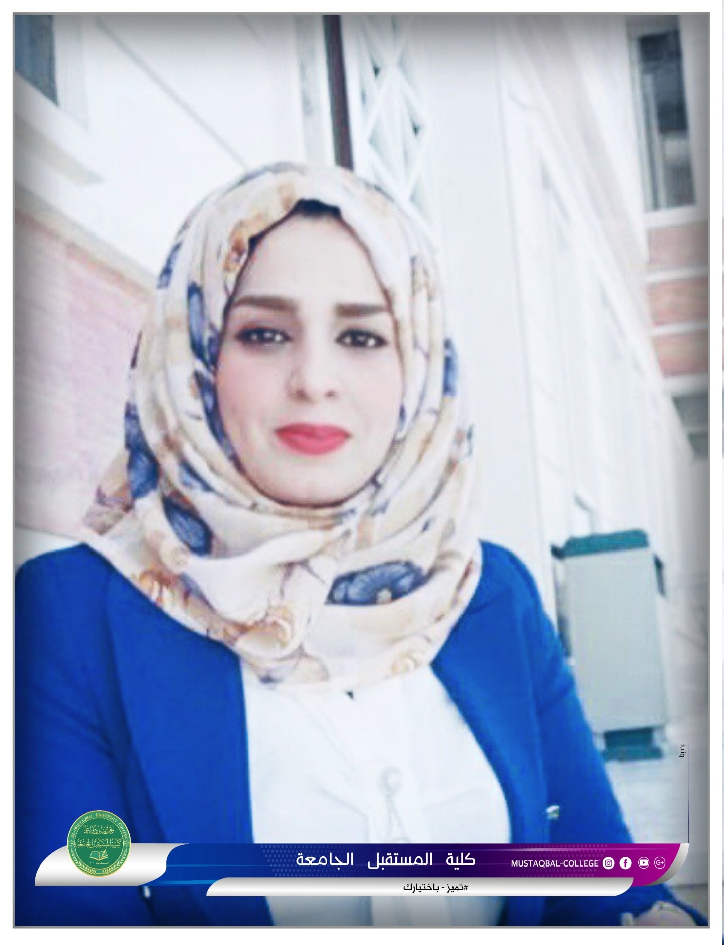 تدريسية في كلية المستقبل الجامعة/قسم  تقنيات الأشعة تشارك في تأليف كتاب خاص عن بيولوجية مرض السكري Biology of Diabetes....