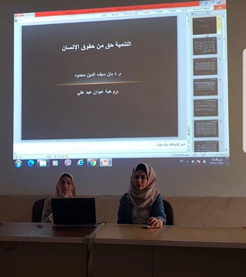 التدريسية في قسم القانون الدكتورة بان سيف الدين تشارك في  ورشة علمية التنمية حق من حقوق الانسان  