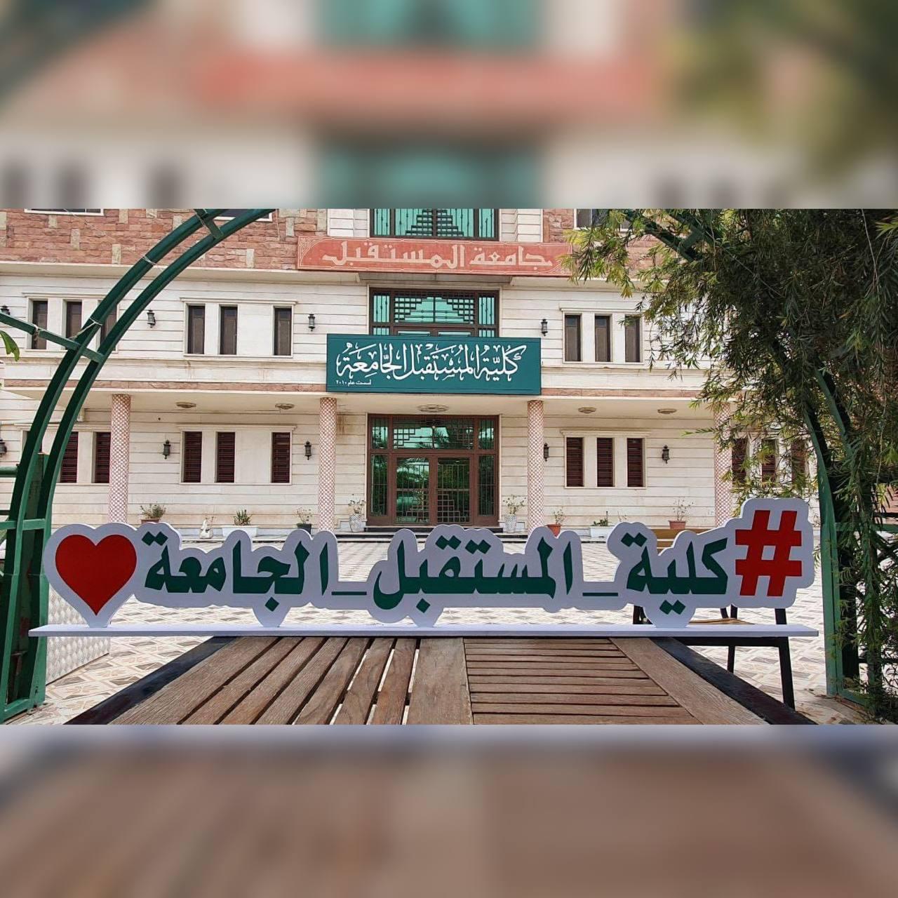 الامتحانات الشهريه الالكترونيه لكافة المراحل في قسم الفيزياء الطبيه 