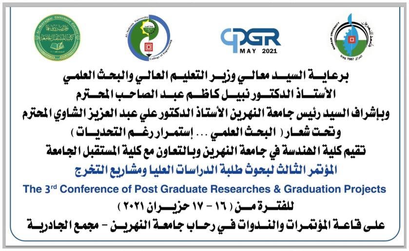 كلية الهندسة في جامعة النهرين  وبالتعاون مع كلية المستقبل الجامعة تقيم المؤتمر الثالث لبحوث طلبة الدراسات العليا ومشاريع التخرج