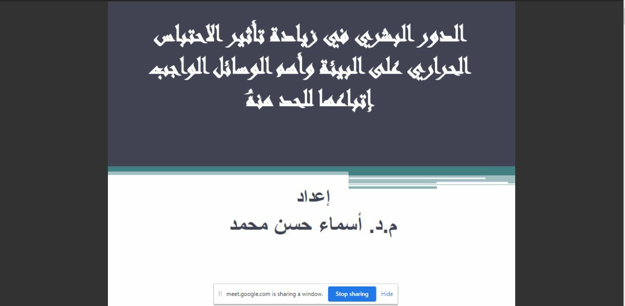 اقامة الحلقة الدراسية العلمية (السمنار) الاولى في قسم تقنيات الأشعة للعام الدراسي 2020 /2021 