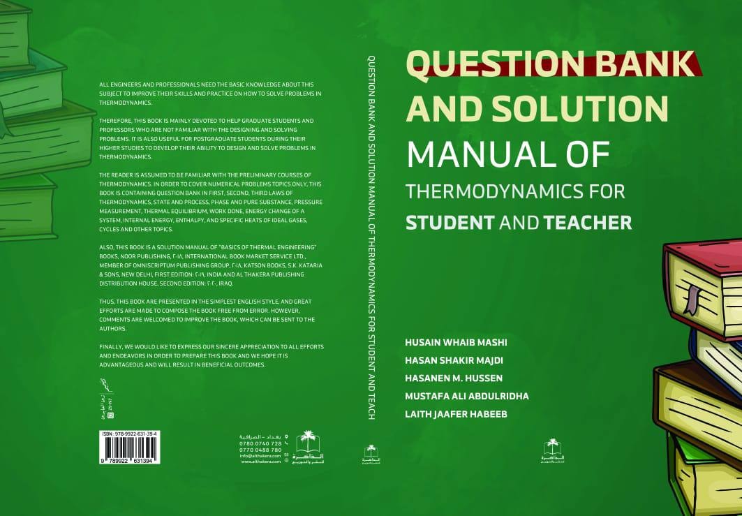 صدور كتاب جديد للسيد عميد كلية المستقبل  الجامعة تحت عنوان (Question Bank and Solution Manual of Thermodynamics for Student and Teacher)