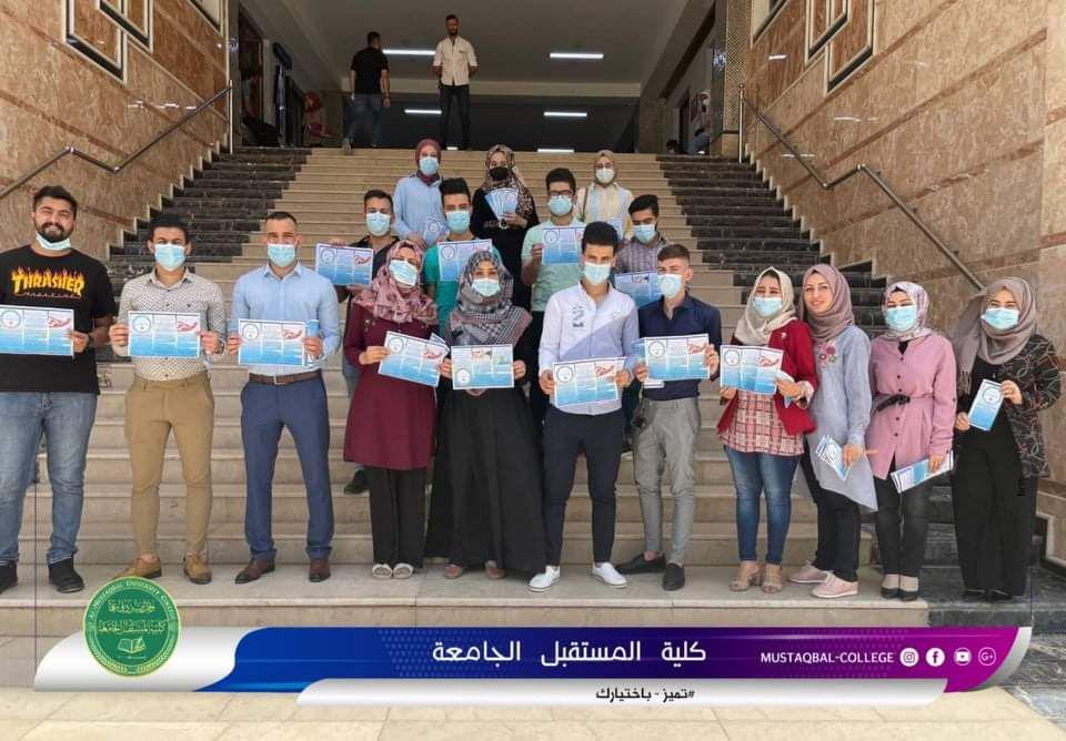  قسم تقنيات المختبرات الطبية في كلية المستقبل الجامعة ينظم حملة توعوية داخل اروقة الكلية