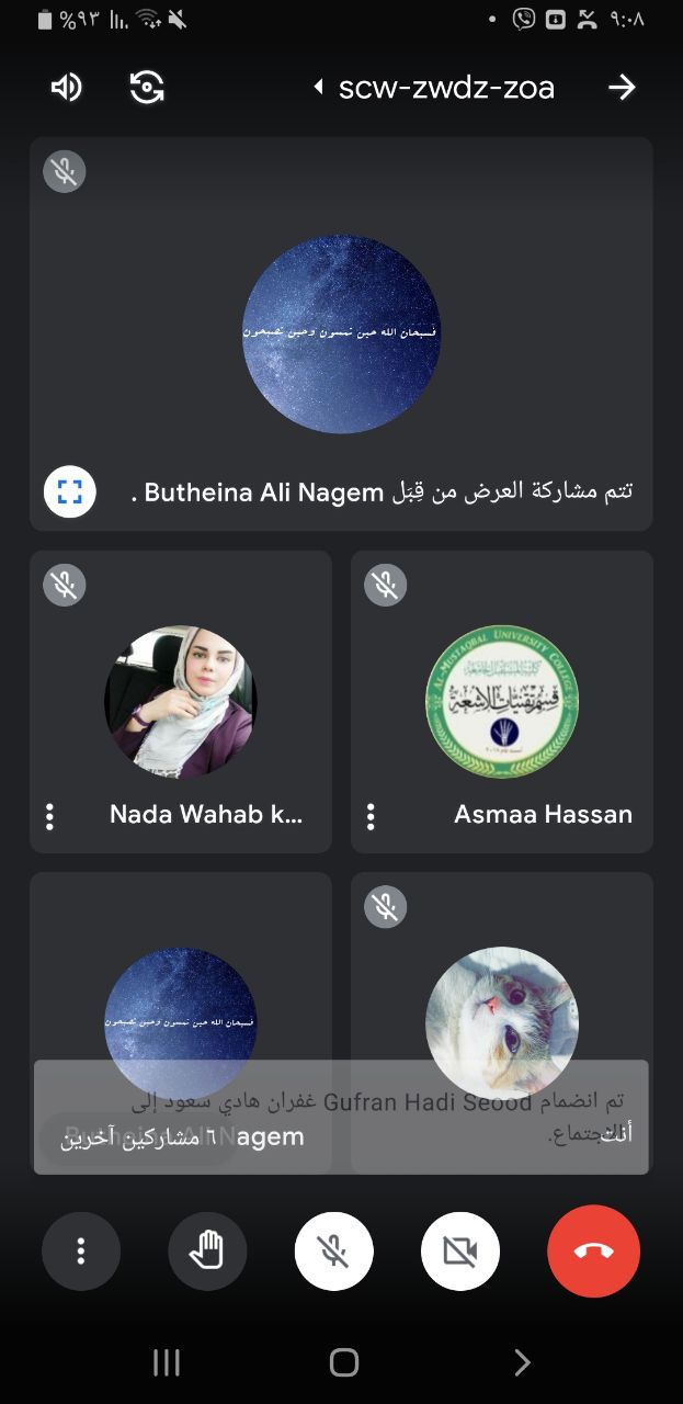 اقامة الحلقة الدراسية العلمية (السمنار) الخامسة في قسم تقنيات الأشعة للعام الدراسي 2020 /2021