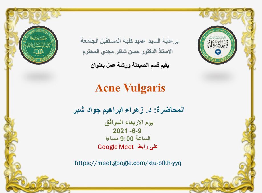 ورشة عمل في قسم الصيدلة تحت عنوان حب الشباب