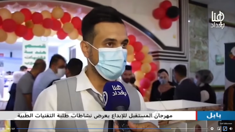 تقرير قناة هنا بغداد الفضائية عن المهرجان الثقافي العلمي الحادي عشر الذي اقامته كلية المستقبل الجامعة