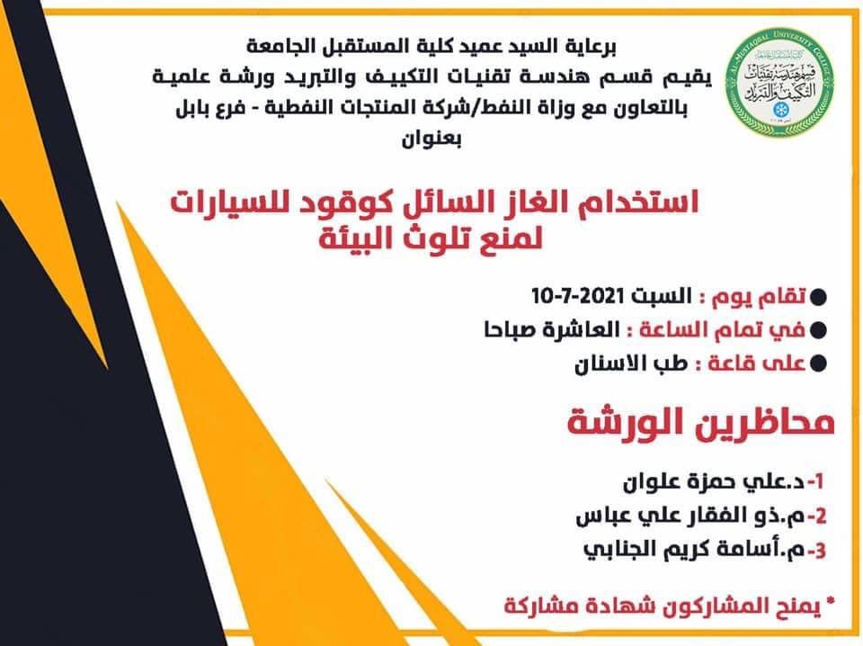 Use of Liquid Petroleum Gas (LPG) as Car Fuel to Prevent Air Pollution