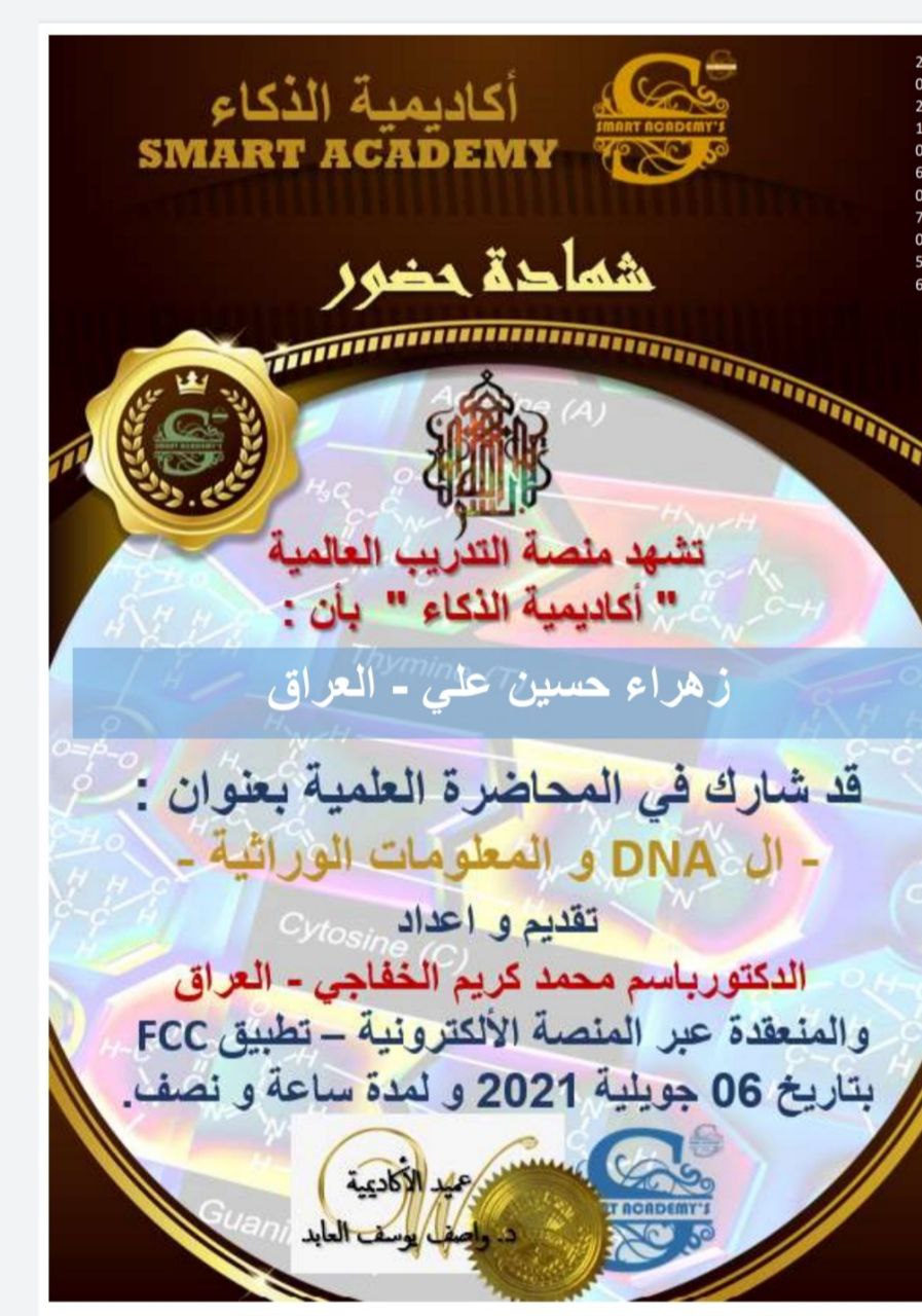 اكاديمية الذكاء