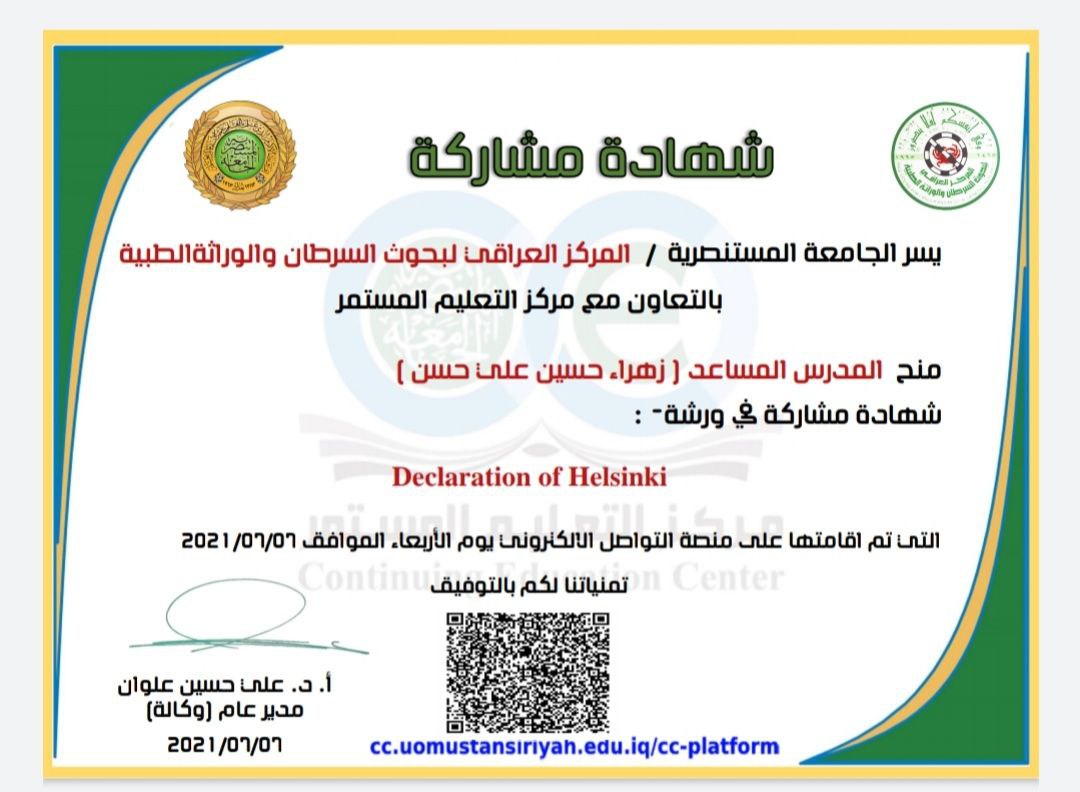 الورشة الطبية