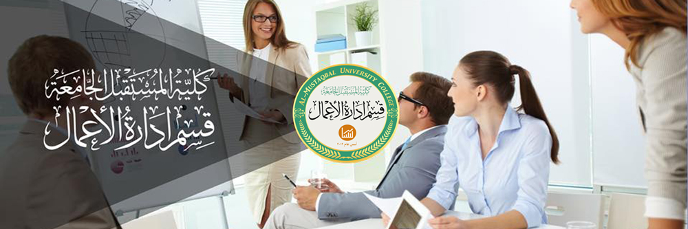 مقال علمي تحت عنوان "ماهي المهارات التي يجب ان يمتلكها الموظف الناجح "