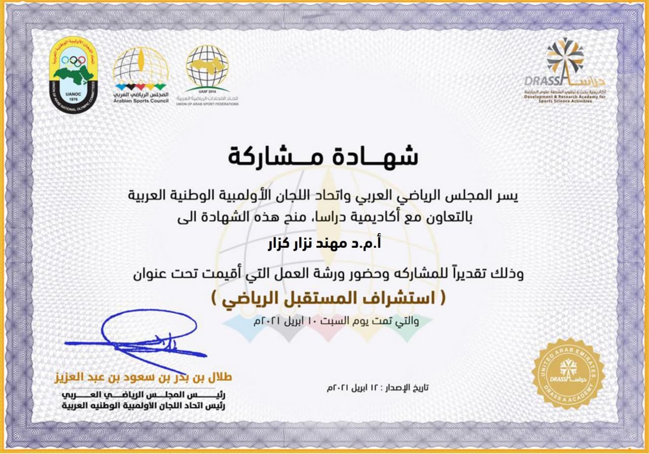 ورشة عمل ( اسشراف المستقبل الرياضي )