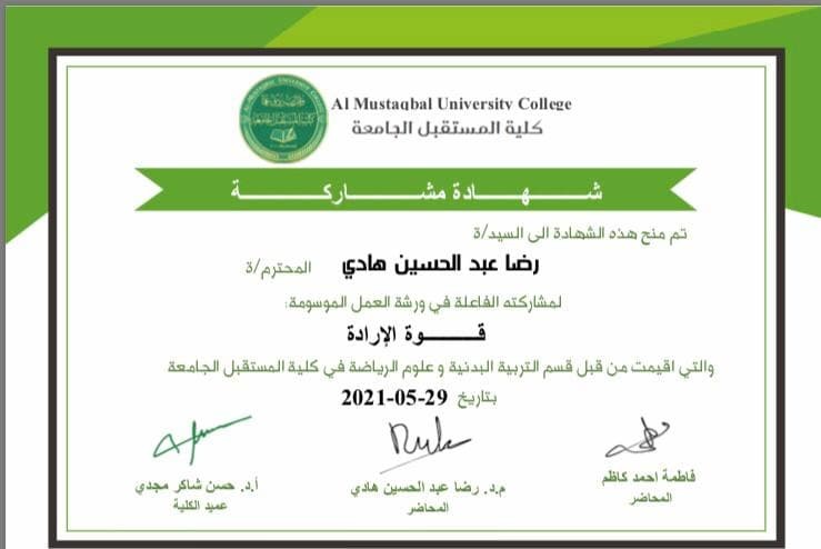 الورش العلمية 