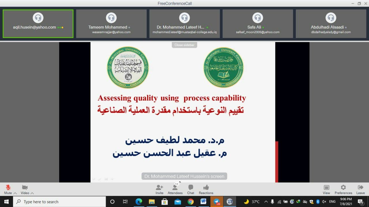 قسم هندسة تقنيات البناء والانشاءات يقيم ندوة علمية الكترونية بعنوان تقييم النوعية باستخدام مقدرة العملية الصناعية