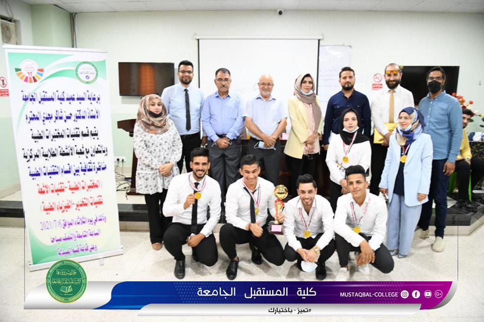 قسم تقنيات المختبرات الطبية وبالتعاون مع شعبة الانشطة الطلابية المركزية ينظم المناظرة الثقافية لطلبة اقسام ( المختبرات الطبية - التخدير - الاشعة - الفيزياء الطبية)