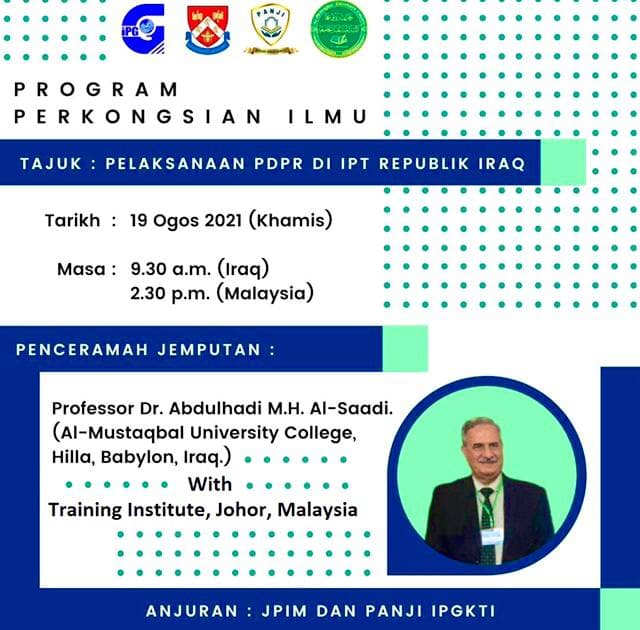 ورشة علمية مشتركة بين كلية المستقبل الجامعة وبين معهد التدريب / جامعة جوهر / ماليزيا