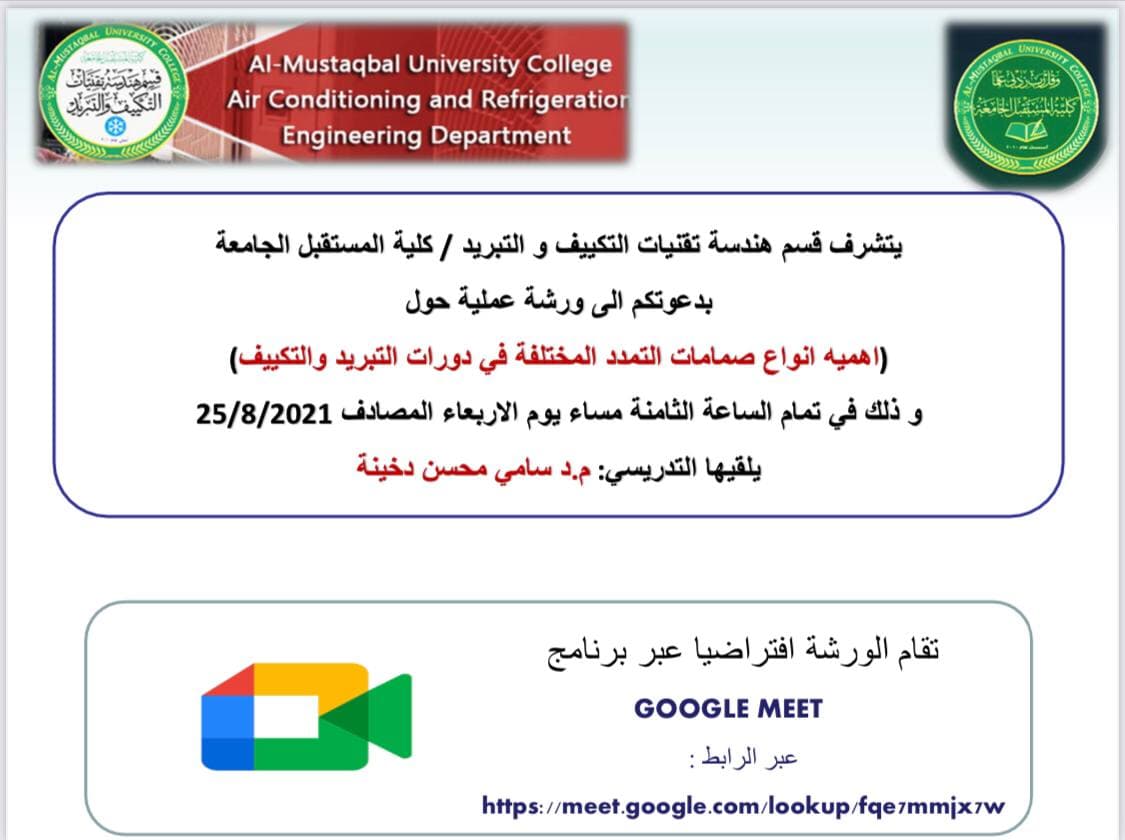 أهمية أنواع صمامات التمدد المختلفة في دورات التكييف والتبريد