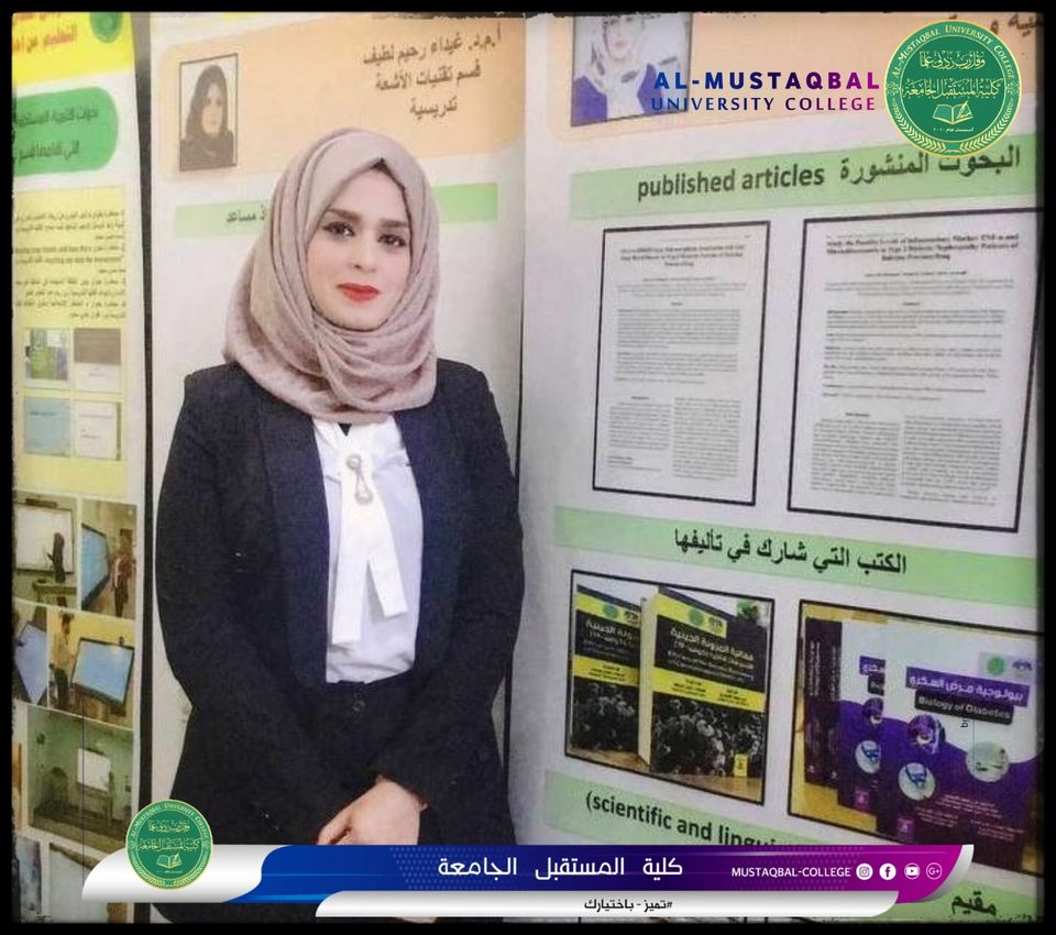 في مساهمة علمية جديدة تمت الموافقة على الدراسة التطبيقية بعنوان  (ضعف الغدة الدرقية والتحكم فيها) 