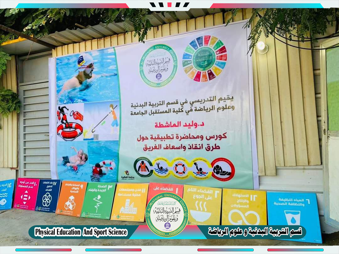 ورشة ودورة تدريبية عملية على كورنيش الحلة عن طرق #انقاذ_واسعاف_الغريق 