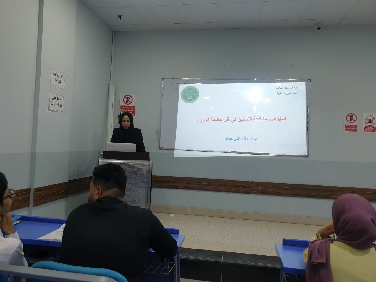 النهوض بمكافحة في ظل جائحة كورونا ورشة تعليمية للتدريسية م.م رفل علي جواد