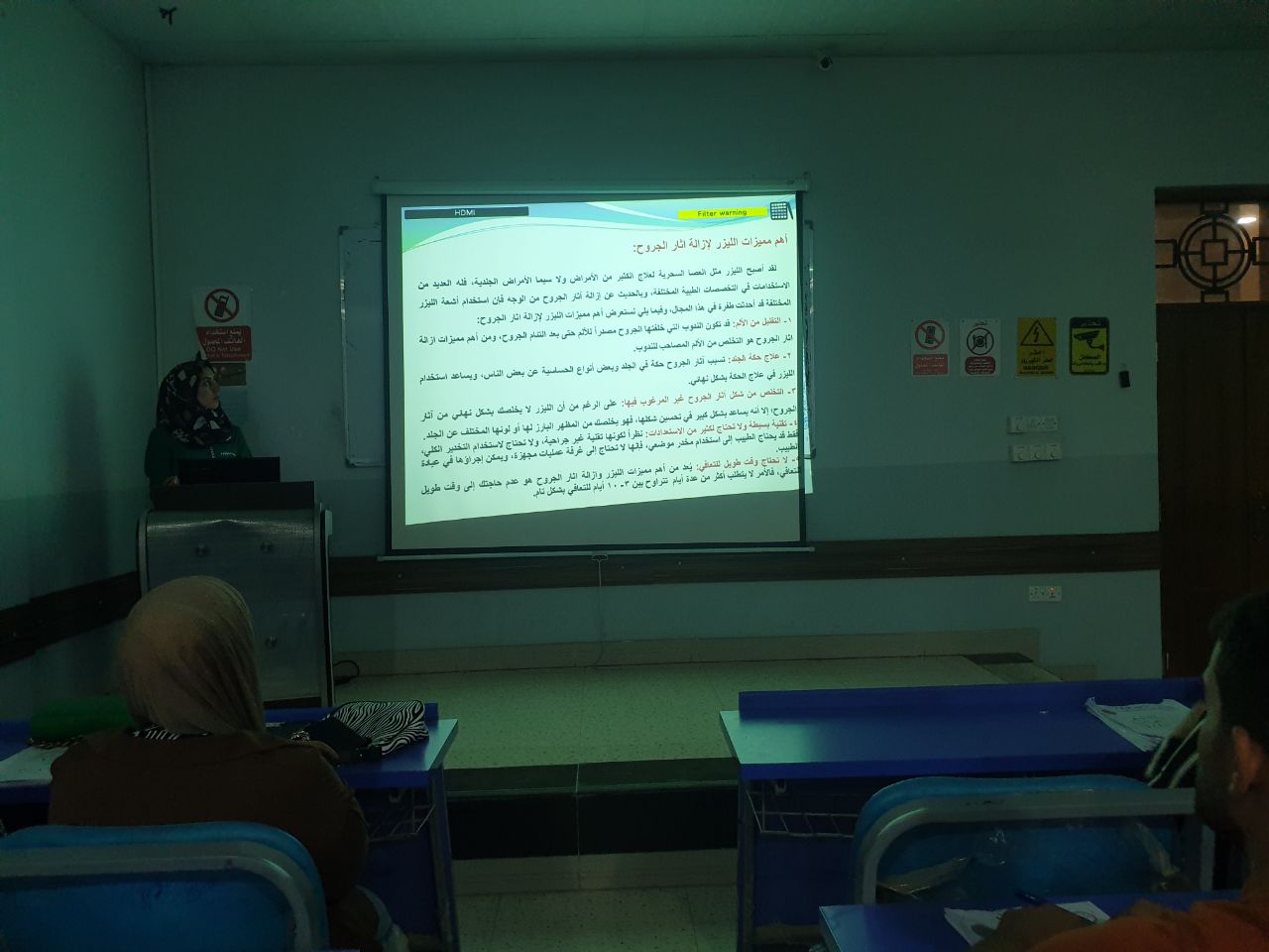 ورشة تعليمية باشراف التدريسية م.م هاله محمد عزيز بعنوان (ازالة اثار الجروح بأستخدام الليزر )