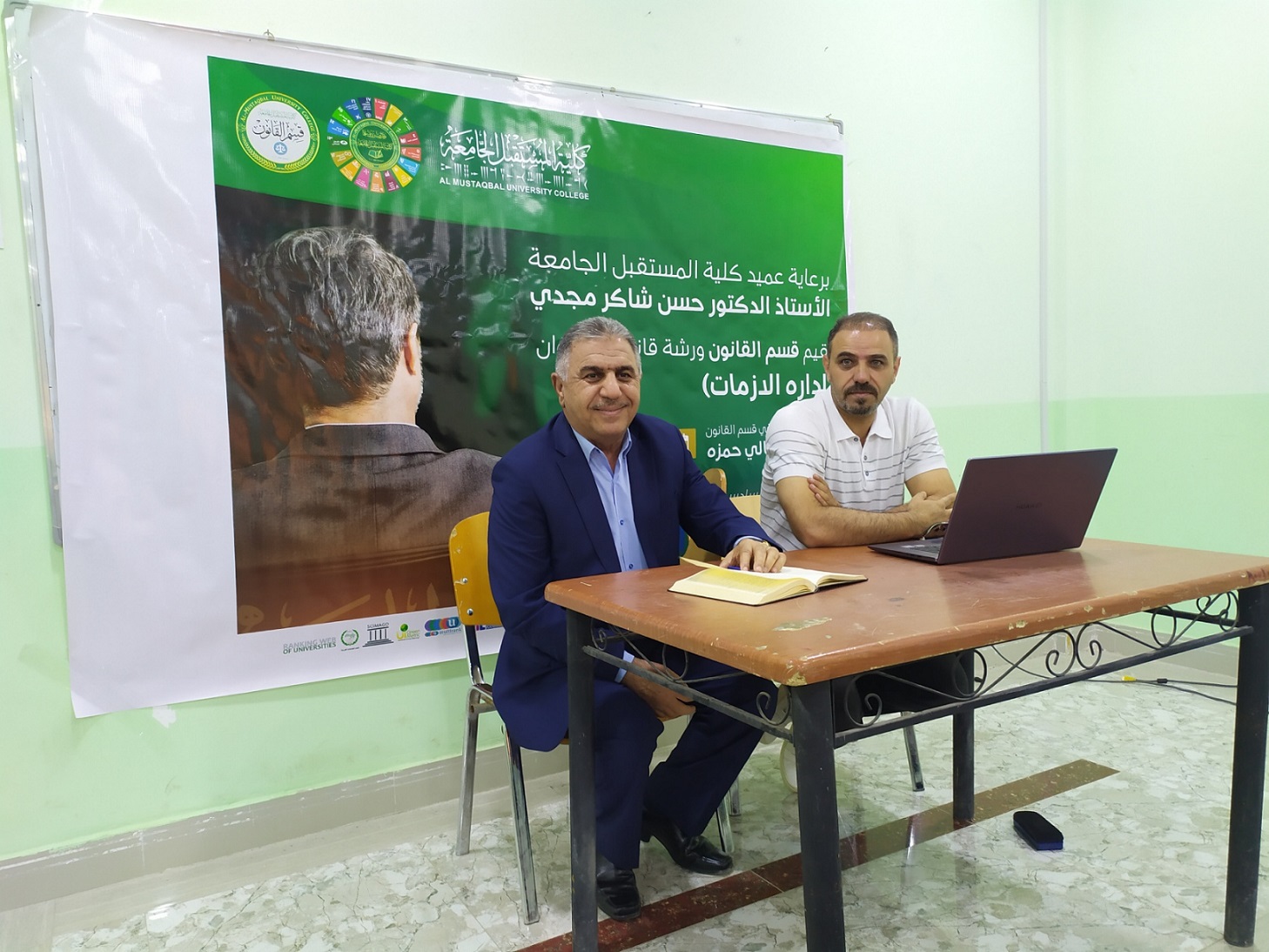 قسم القانون ينظم ندوة علمية بعنوان " ادارة الازمات "