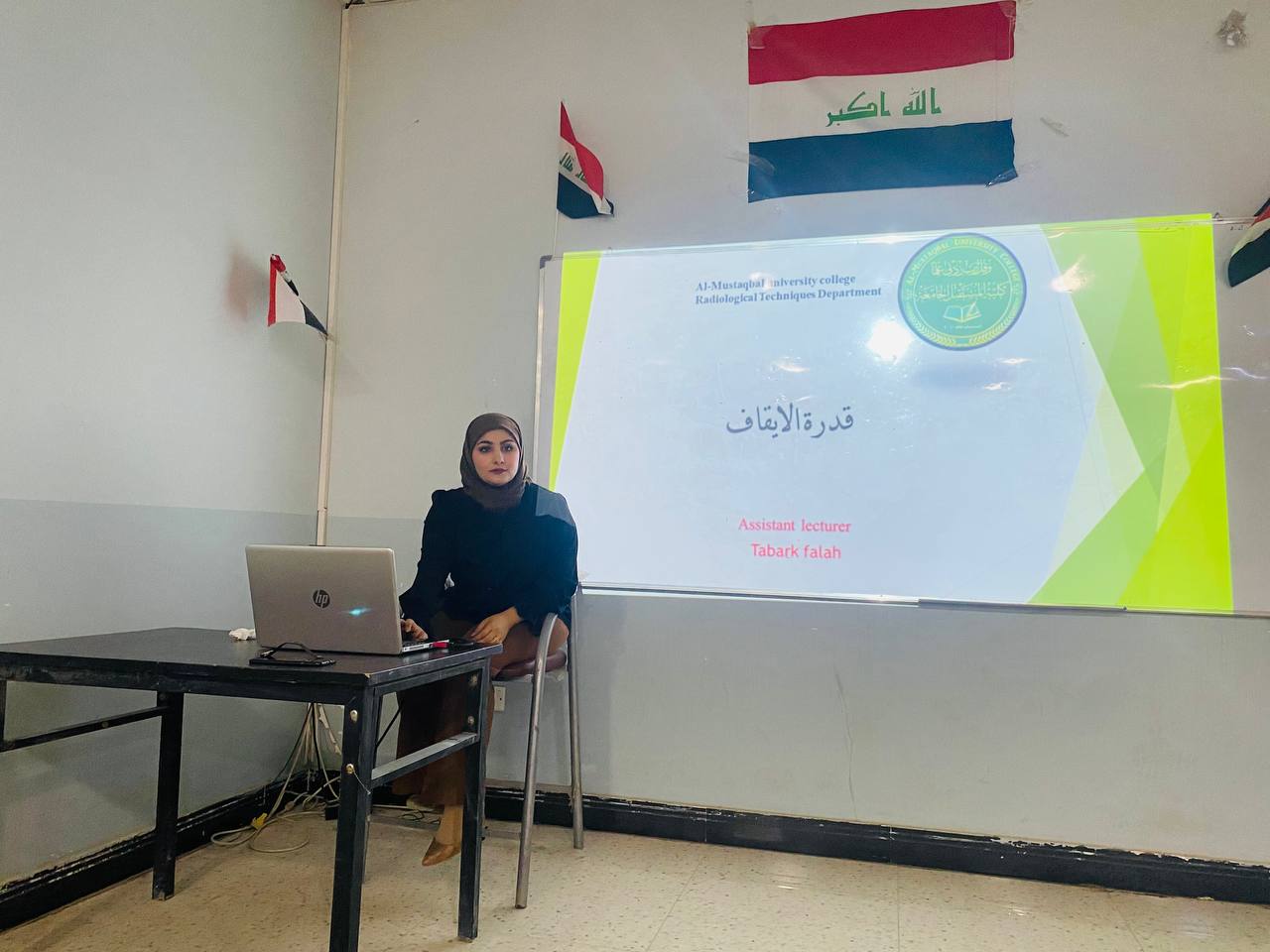 قدرة الايقاف م.م. تبارك فلاح ناجي