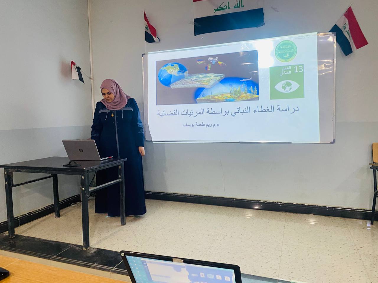 دراسة الغطاء النباتي بواسطة المرئيات الفضائية م.م ريم طعمة