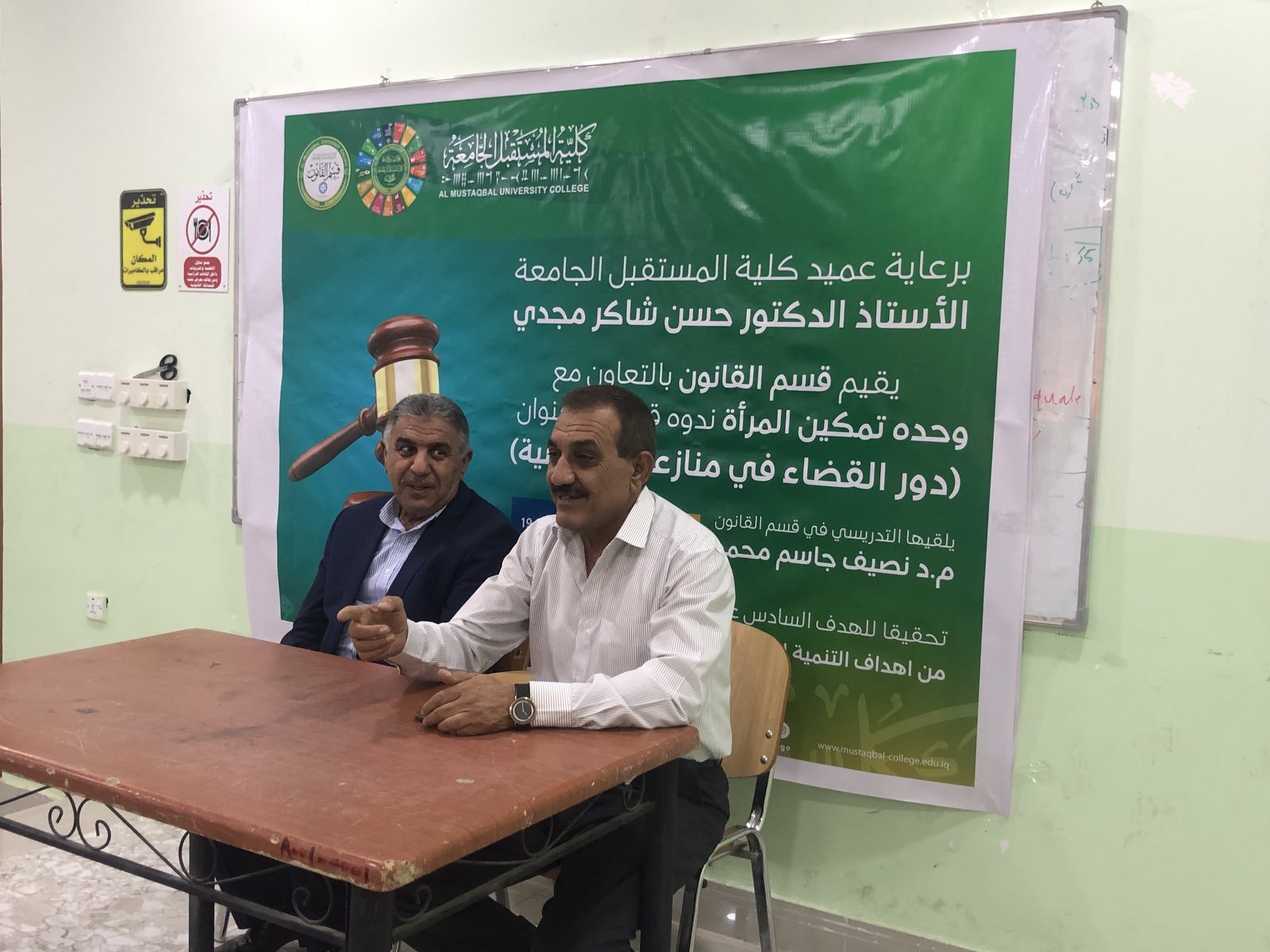 يقيم قسم القانون ندوة قانونية بعنوان "دور القضاء في منازعات الجنسية "