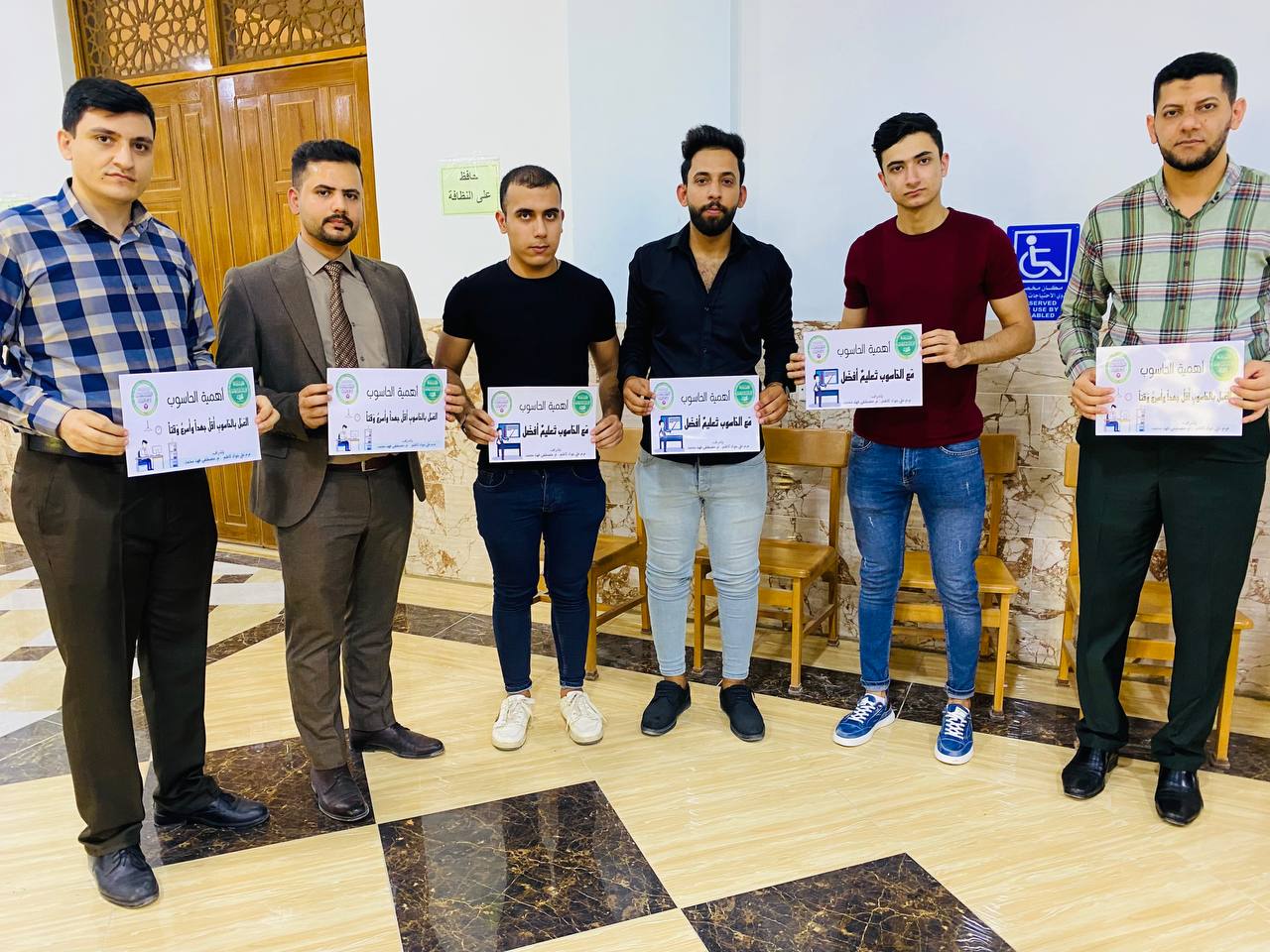 حملة توعية عن فوائد الحاسوب وأهميته لأساتذة قسم هندسة تقنيات الأجهزة الطبية