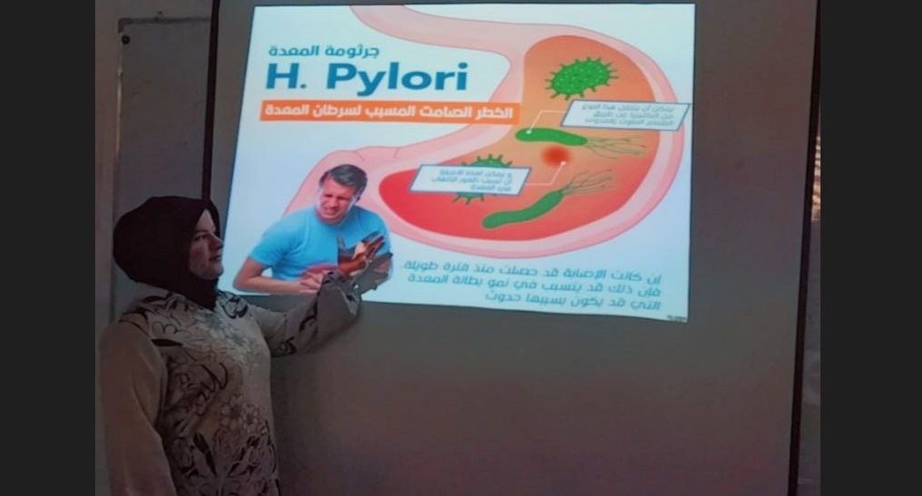 قسم تقنيات المختبرات الطبية يقيم ورشة توعوية عن ( جرثومة المعدة Helicobacter pylori)