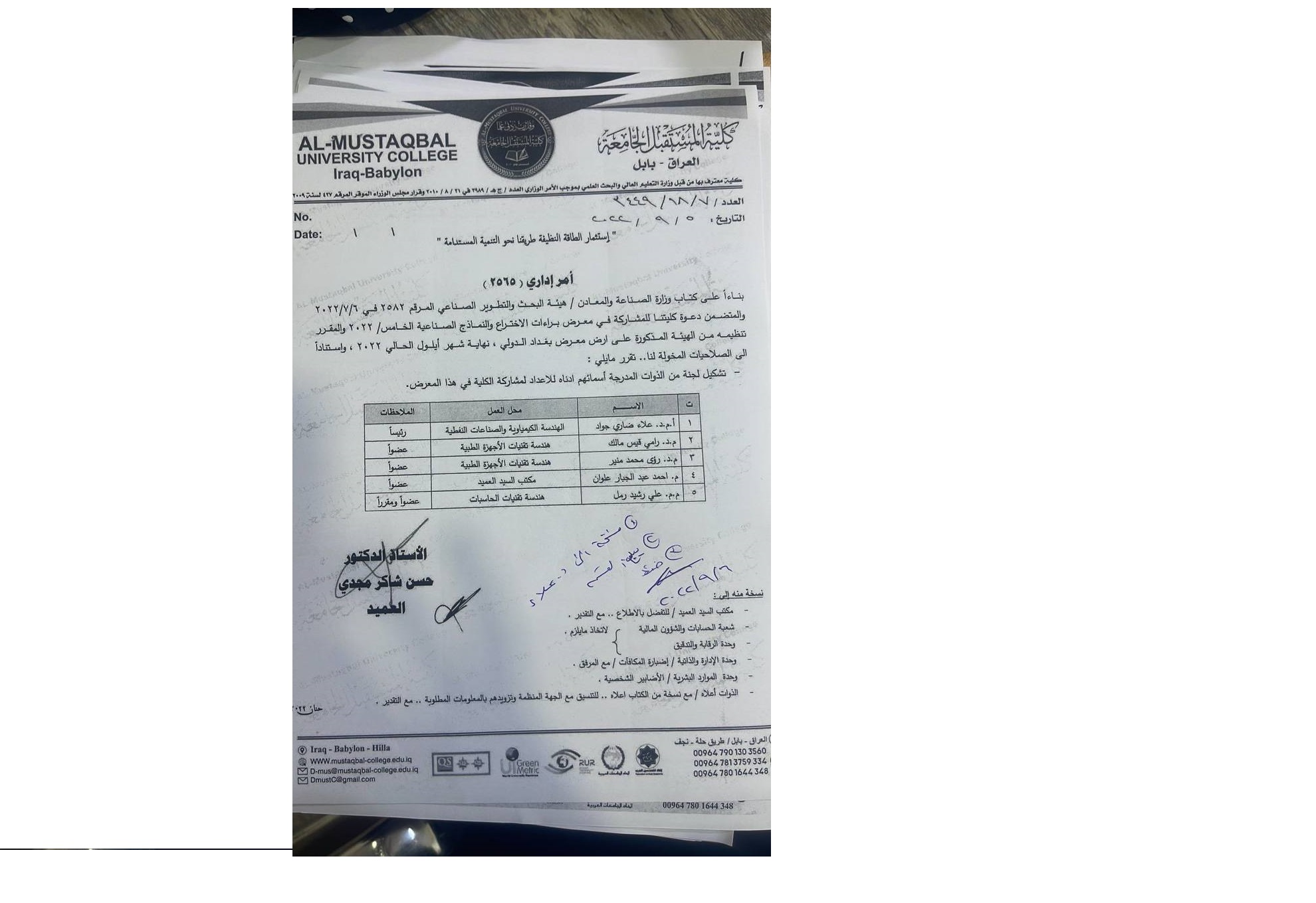 متابعة أ.م.د. علاء ضاري جواد رئيس قسم الهندسة الكيمياوية والصناعات النفطية معرض براءات الاختراع 