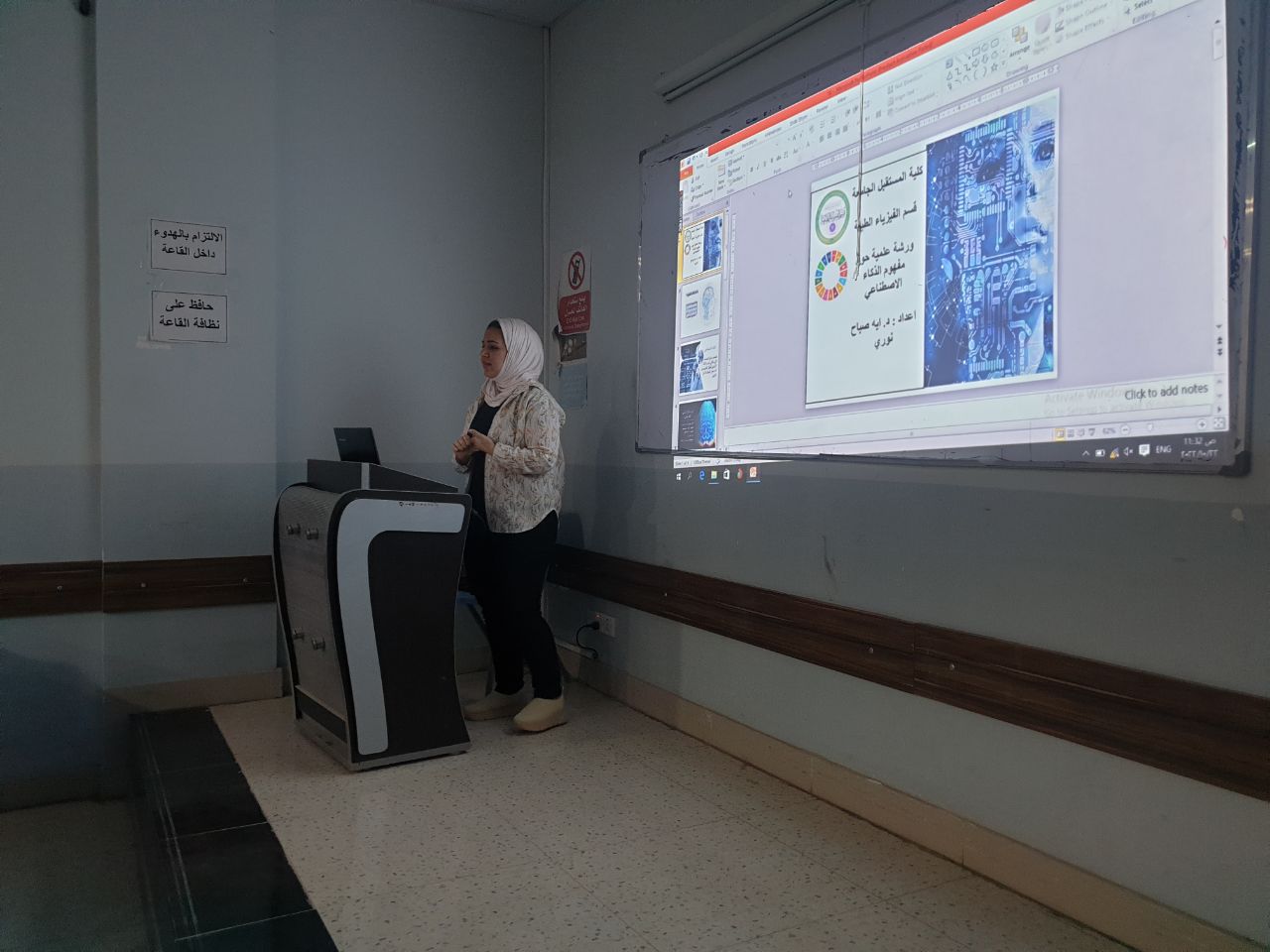 ورشة تعليمية باشراف تدريسية في قسم الفيزياء الطبية د.اية صباح نوري بعنوان مفهوم الذكاء الاصطناعي