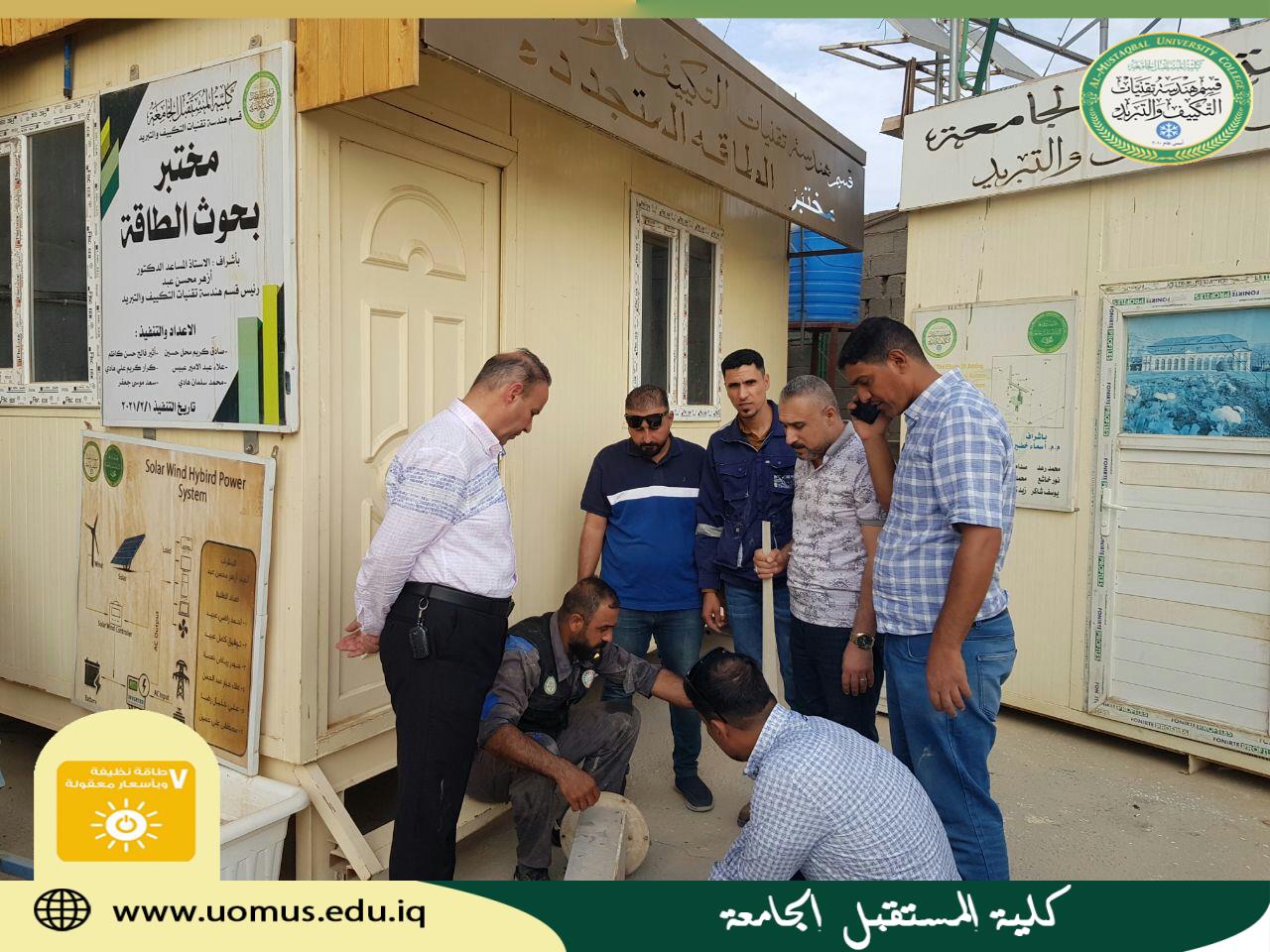 صيانة ومتابعة المشاريع المنفذة في قسم هندسة تقنيات التكييف والتبريد 