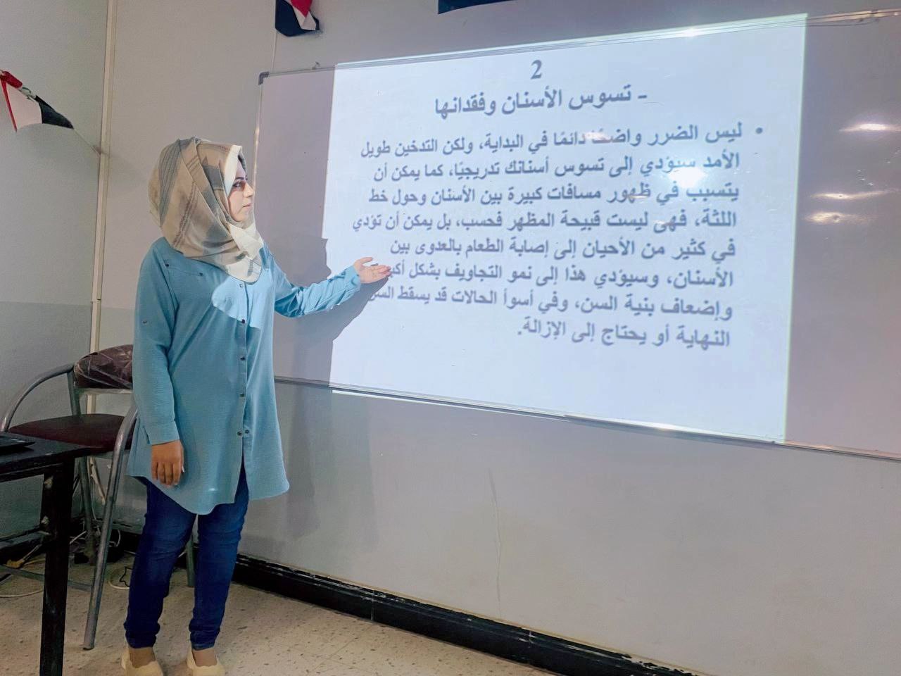 التدخين وصحة الاسنان م.م دعاء عادل