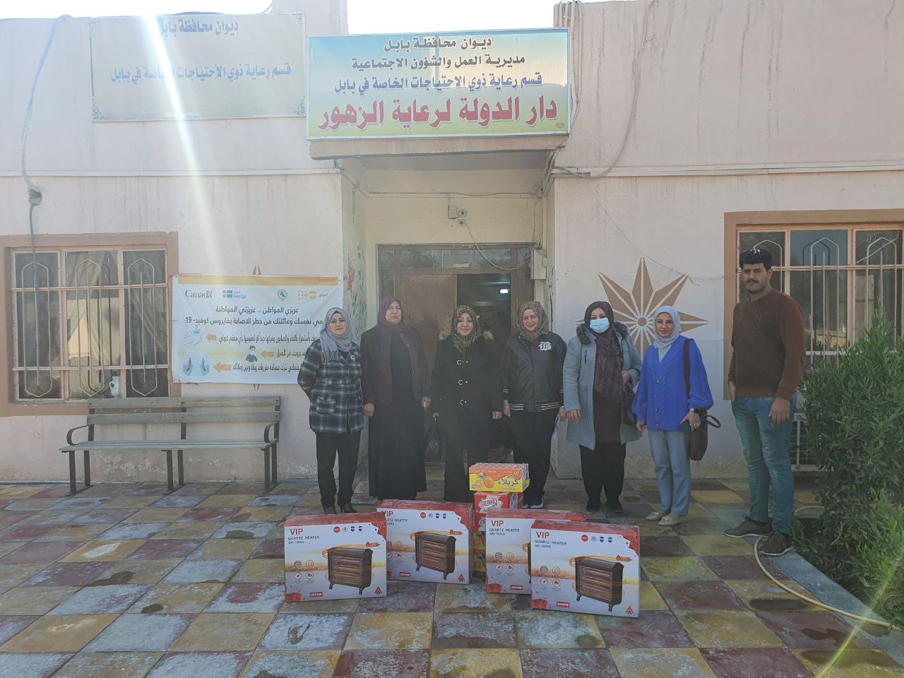 زيارة التدريسيه في قسم القانون ساهرة قحطان دار الدولة لرعاية الزهور في محافظة بابل بمناسبة اعياد رأس السنة و لدوافع انسانية